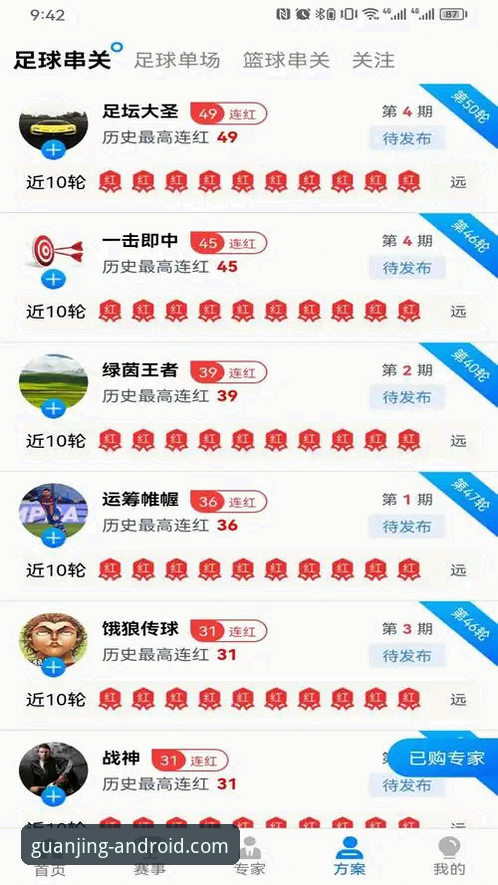 冠竞体育APP vs 传统体育平台：哪个更值得下载？——实战用户对比测评