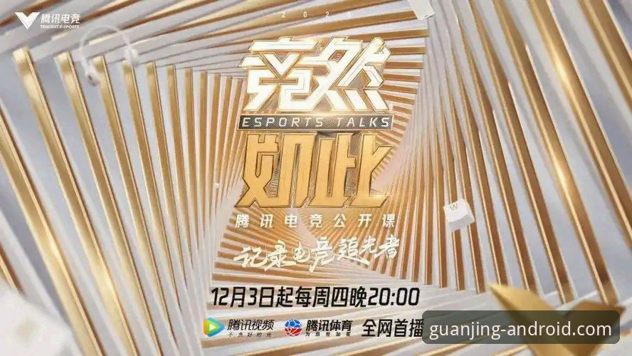 从新手到老手：一位资深用户的冠竞体育苹果版使用心得与实战经验