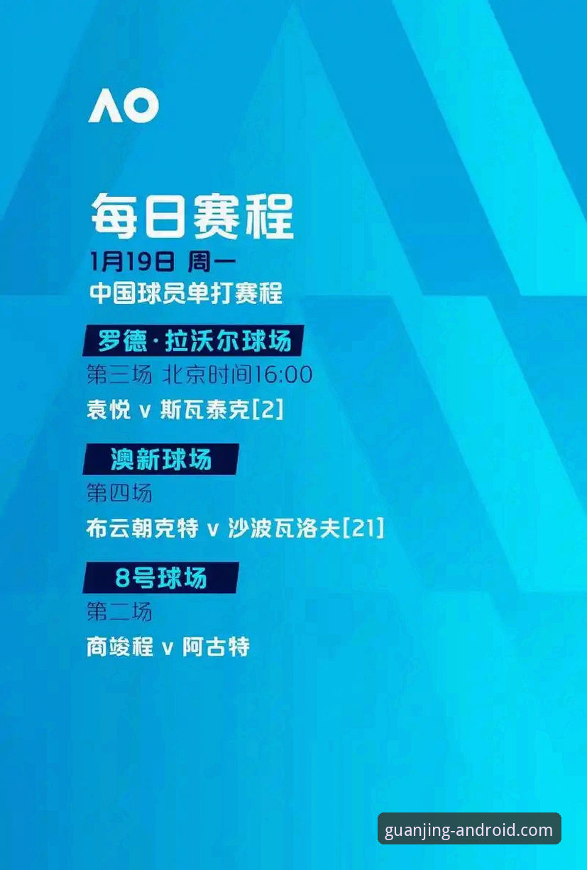 浙江加时逆转宁波晋级八强：冠竞体育APP赛事数据复盘与观赛操作教程
